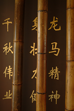 bing's bamboo